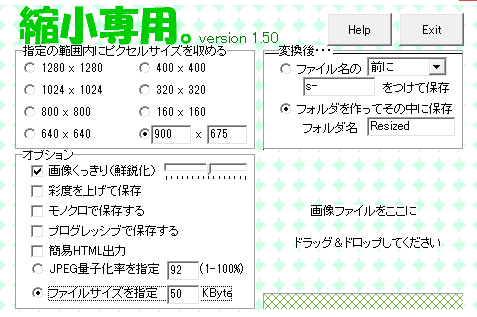 imageファイルを適切なサイズに再設定する